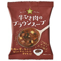 コスモス食品 GENSEN(ゲンセン) 牛ひき肉のブラウンスープ 10食×2箱入【日本出荷】
