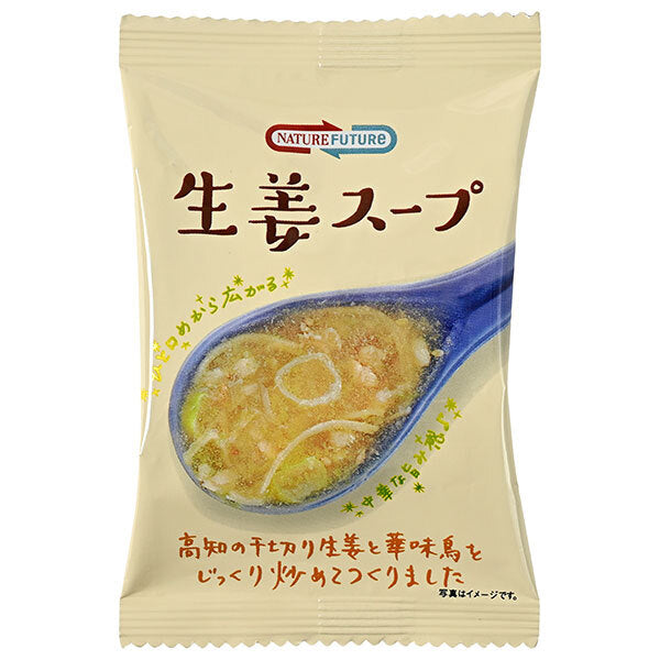 コスモス食品 NATUREFUTURe(ネイチャーフューチャー) 生姜スープ 10食×2箱入【日本出荷】