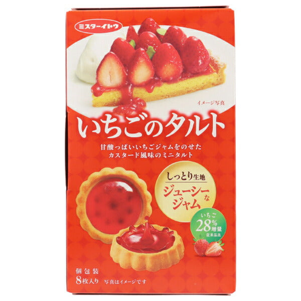 イトウ製菓 いちごのタルト 8枚×6箱入【日本出荷】