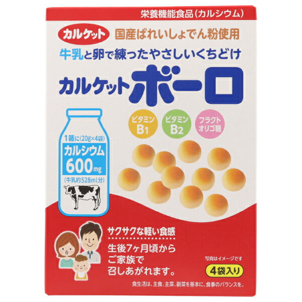 イトウ製菓 カルケット ボーロ 80g×5箱入【日本出荷】