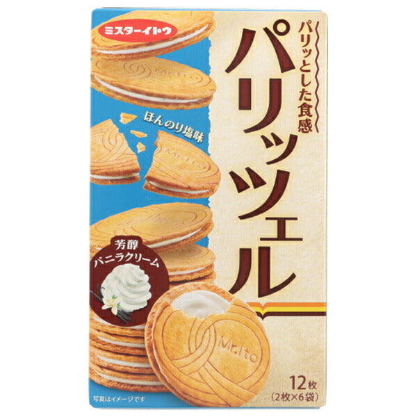 イトウ製菓 パリッツェル 芳醇バニラクリーム 12枚×6箱入【日本出荷】