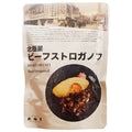 Hokusei Sangyo Hokusei Beef Stroganoff 150g x 60 bags [shipped in Japan]