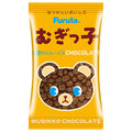 フルタ製菓 むぎっ子チョコ 17g×20袋入【日本出荷】