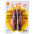 日向屋 太陽の紅はるか(2食分) 2食分×15袋入【日本出荷】