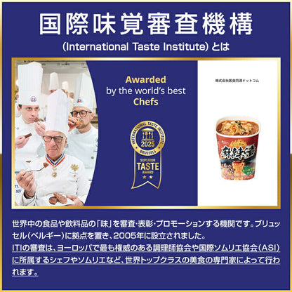 医食同源 麻辣湯 88g×12個入【日本出荷】