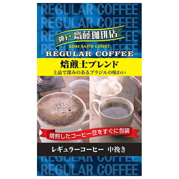 Kobe Haikara Food Honpo Roaster Blend 230g x 12 bags [Shipped in Japan]