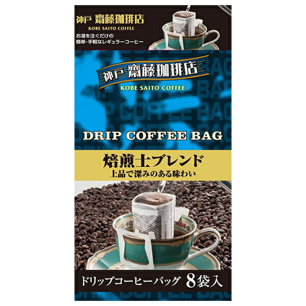 Kobe Haikara Food Honpo Drip Roaster Blend (7g x 8P) x 10 bags [Shipped in Japan]