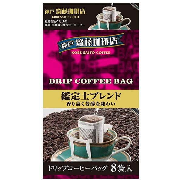 Kobe Haikara Food Honpo Drip Appraiser Blend (7g x 8P) x 10 bags [Shipped in Japan]