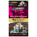 神戸はいから食品本舗 ドリップ 鑑定士ブレンド (7g×8P)×10袋入【日本出荷】