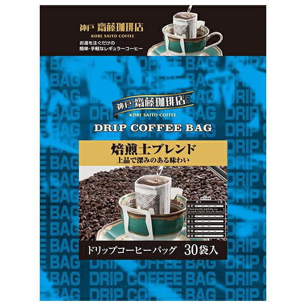 Kobe Haikara Food Honpo Drip Roaster Blend (7g x 30P) x 8 bags [Shipped in Japan]