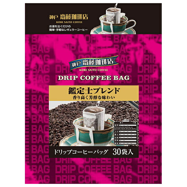 Kobe Haikara Food Honpo Drip Appraiser Blend (7g x 30P) x 8 bags [Shipped in Japan]