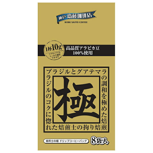 Kobe Haikara Food Honpo Drip Roaster's Kiwami (10g x 8P) x 10 bags [Shipped in Japan]