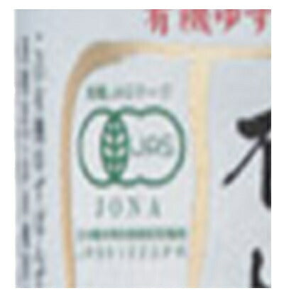 寺岡有機醸造 寺岡家の有機ゆずぽんず 250ml瓶×10本入【日本出荷】