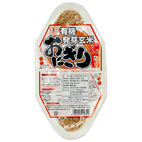 Kojima Foods Organic Germinated Brown Rice Rice Balls (90g x 2 servings) x 12 pieces [Shipped in Japan]