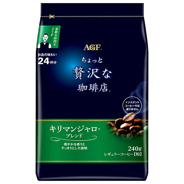 AGF A little luxurious coffee shop regular coffee Kilimanjaro blend 240g bag x 12 bags [shipped in Japan]