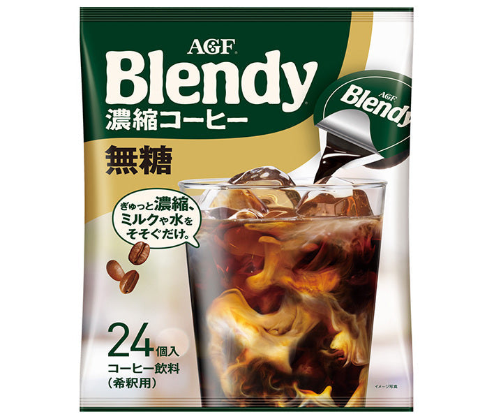 AGF ブレンディ ポーション 濃縮コーヒー 無糖 (18g×24個)×12袋入【日本出荷】