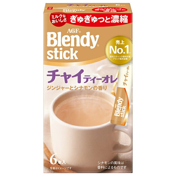 AGF ブレンディ スティック チャイティーオレ (9.5gx6本)×24箱入【日本出荷】