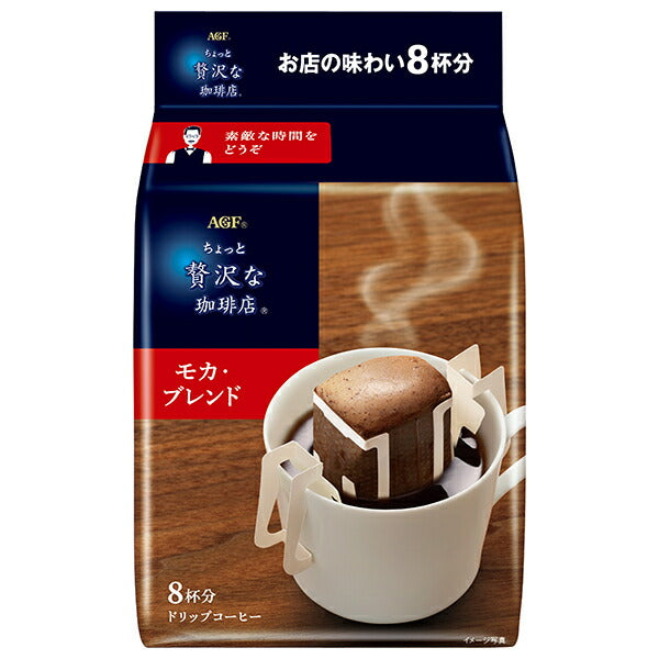 AGF ちょっと贅沢な珈琲店 レギュラー コーヒー ドリップパック モカ ブレンド (7g×8袋)×12袋入【日本出荷】