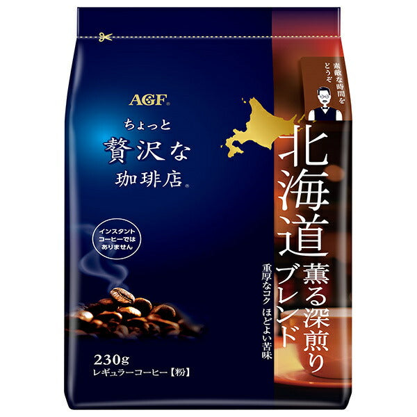 AGF A slightly luxurious coffee shop regular coffee Hokkaido fragrant dark roast blend 230g x 12 bags [shipped in Japan]