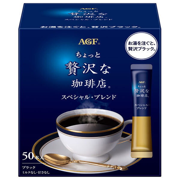AGF A little luxurious coffee shop stick black special blend (2g x 50 pieces) x 12 boxes [shipped in Japan]