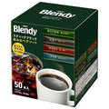 AGF ブレンディ スティックブラック 飲み比べアソート (2g×50本)×12箱入【日本出荷】