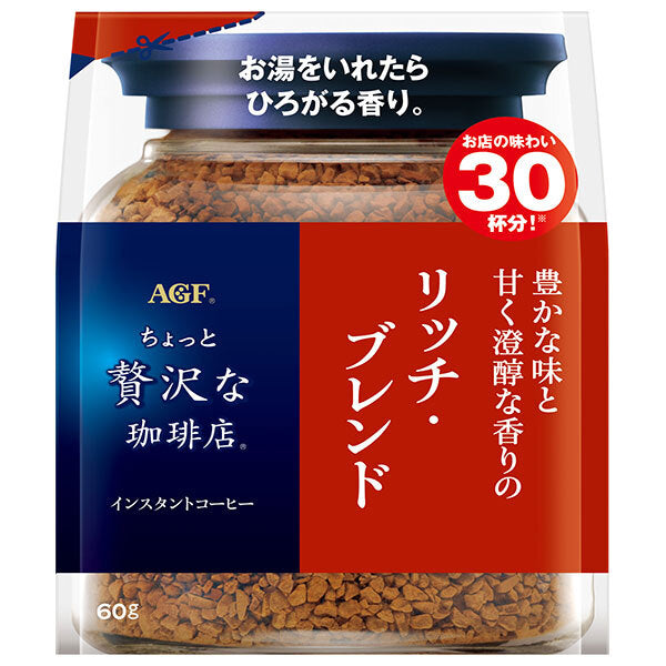 AGF ちょっと贅沢な珈琲店 リッチ ブレンド 60g袋×12袋入【日本出荷】