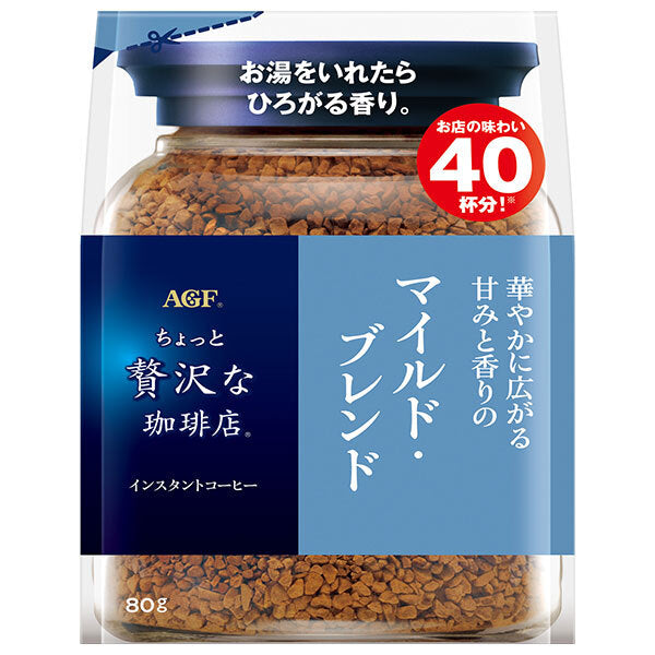 AGF ちょっと贅沢な珈琲店 マイルド ブレンド 80g袋×12袋入【日本出荷】