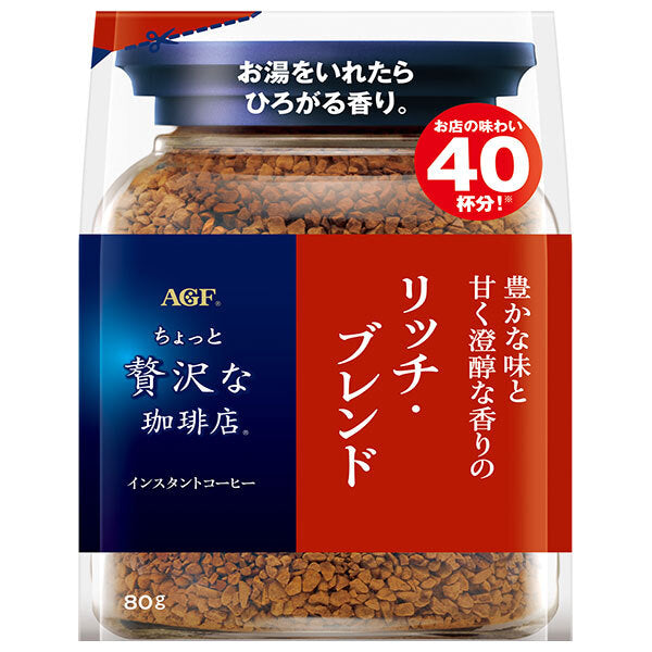 AGF ちょっと贅沢な珈琲店 リッチ ブレンド 80g袋×12袋入【日本出荷】