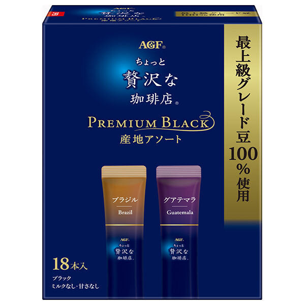AGF ちょっと贅沢な珈琲店 スティックブラック プレミアム産地アソート (2g×18本)×12箱入【日本出荷】