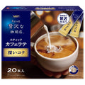 AGF ちょっと贅沢な珈琲店 ススティックカフェラテ 深いコク (6.3g×20本)×6箱入【日本出荷】
