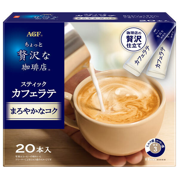 AGF ちょっと贅沢な珈琲店 ススティックカフェラテ まろやかなコク (6.3g×20本)×6箱入【日本出荷】