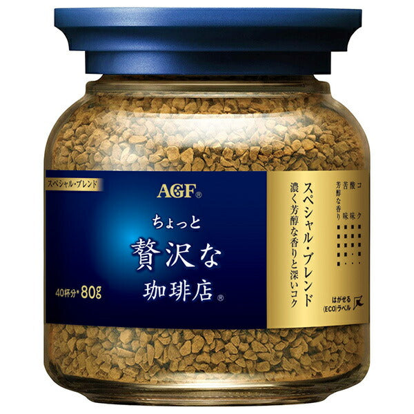 AGF ちょっと贅沢な珈琲店 スペシャル ブレンド 80g瓶×24個入【日本出荷】