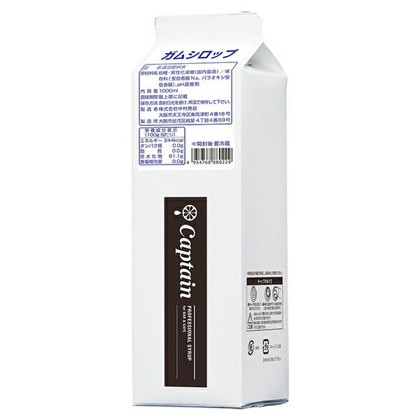 Nakamura Shoten Captain Gum Syrup 1L paper pack x 15 pieces [shipped in Japan]