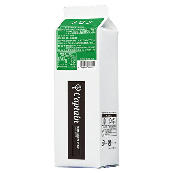 中村商店 キャプテン メロン 1L紙パック×15本入【日本出荷】