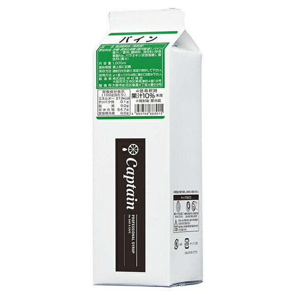 Nakamura Shoten Captain Pine 1L paper pack x 6 pieces [shipped in Japan]