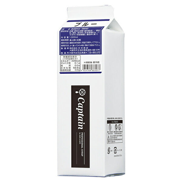 中村商店 キャプテン ブルー 1L紙パック×6本入【日本出荷】