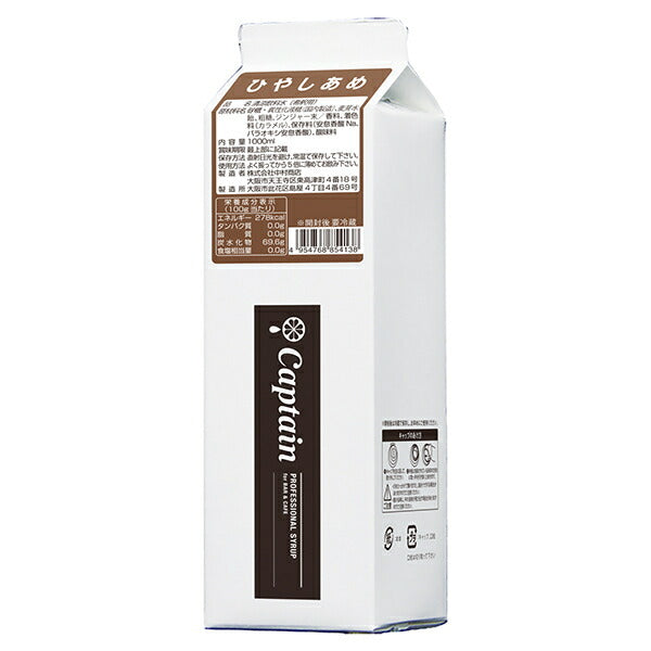Nakamura Shoten Captain Hiyashiame 1L paper pack x 12 pieces [shipped in Japan]