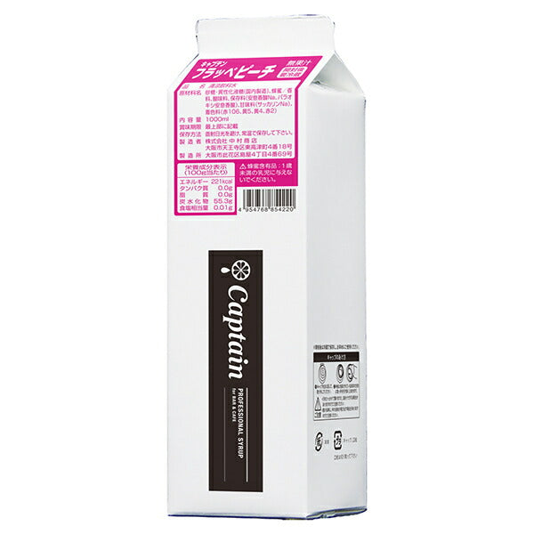 Nakamura Shoten Captain Frappe Peach 1L paper pack x 12 pieces [shipped in Japan]