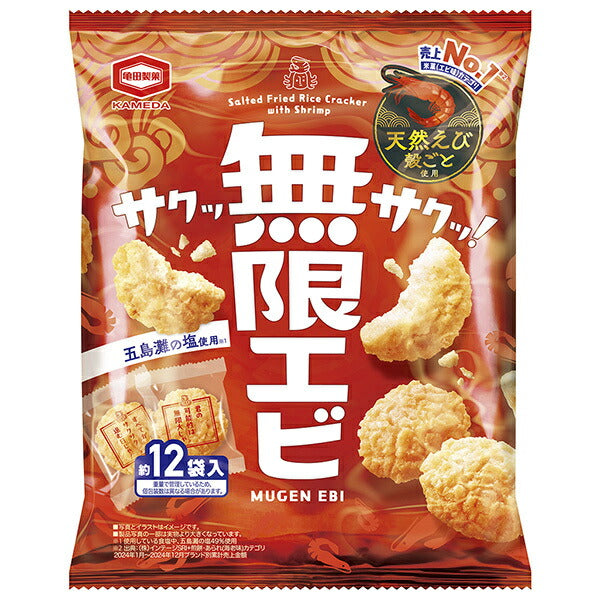 Kameda Seika Mugen Shrimp 58g x 12 bags [shipped in Japan]