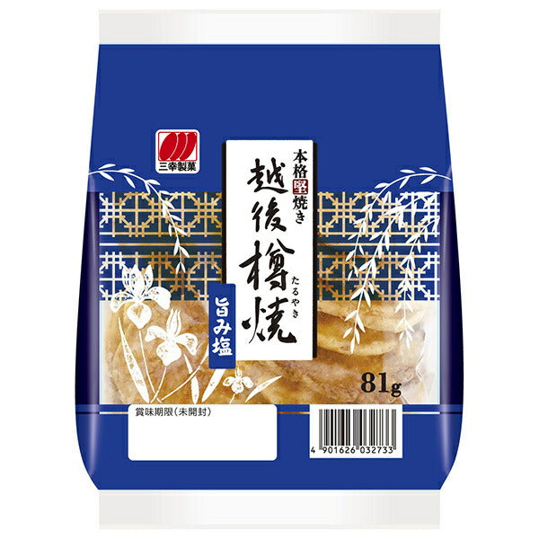 三幸製菓 越後樽焼 旨み塩 81g×12袋入【日本出荷】