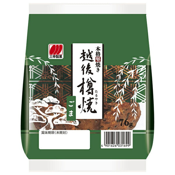 三幸製菓 越後樽焼 ごま 76g×12個入【日本出荷】