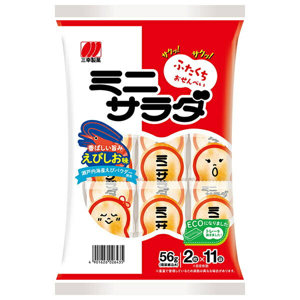 三幸製菓 ミニサラダ えびしお味 56g×16袋入【日本出荷】