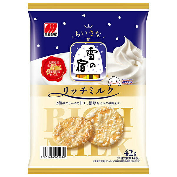 三幸製菓 ちいさな雪の宿 リッチミルク 42g×20袋入【日本出荷】