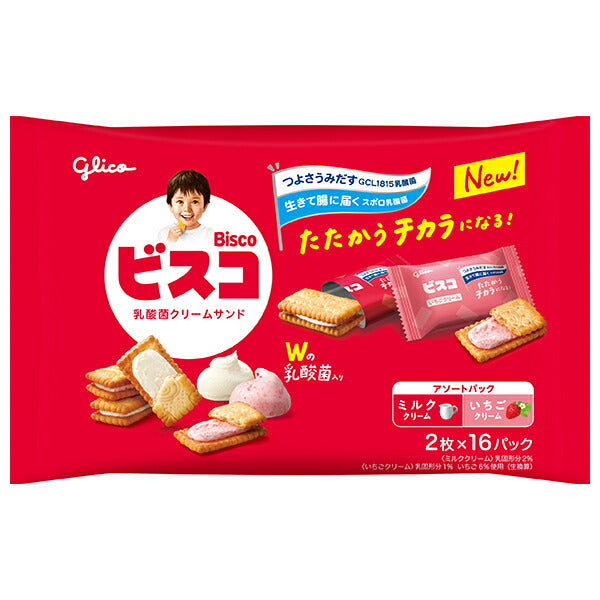 江崎グリコ ビスコ大袋 アソートパック 32枚×8袋入【日本出荷】