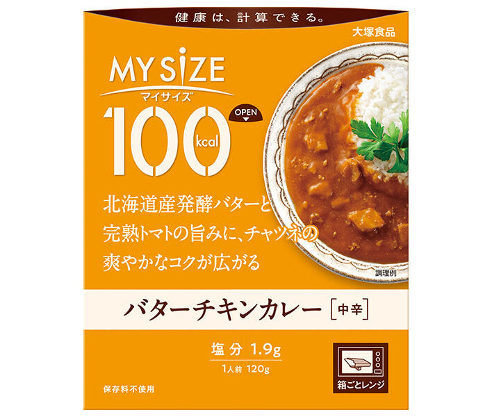 大塚食品 マイサイズ バターチキンカレー 中辛 120g×30個入【日本出荷】