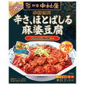Shinjuku Nakamuraya Authentic Sichuan Spicy, Spicy Mapo Tofu 155g x 5 Boxes [Shipped in Japan]