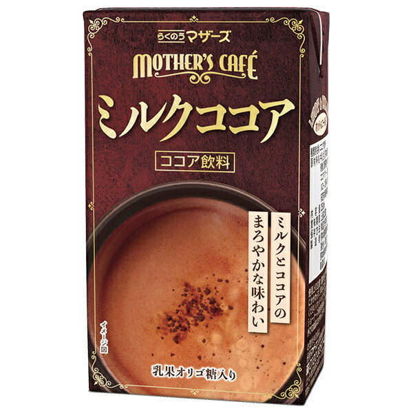 らくのうマザーズ ミルクココア 250ml紙パック×24本入【日本出荷】