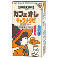 らくのうマザーズ カフェオレ キャラメリゼ 250ml紙パック×24本入【日本出荷】