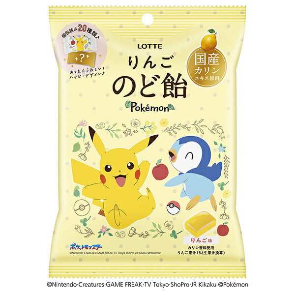 ロッテ ポケモン りんごのど飴 75g×10袋入【日本出荷】