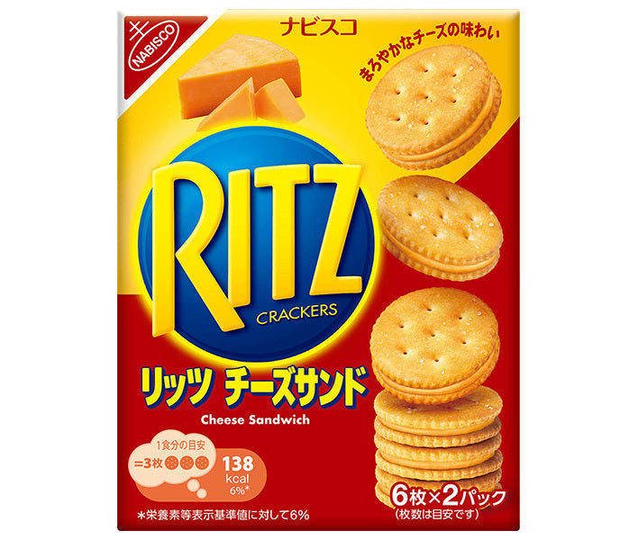モンデリーズ ジャパン RITZ(リッツ)チーズ サンド 106g×15個入【日本出荷】